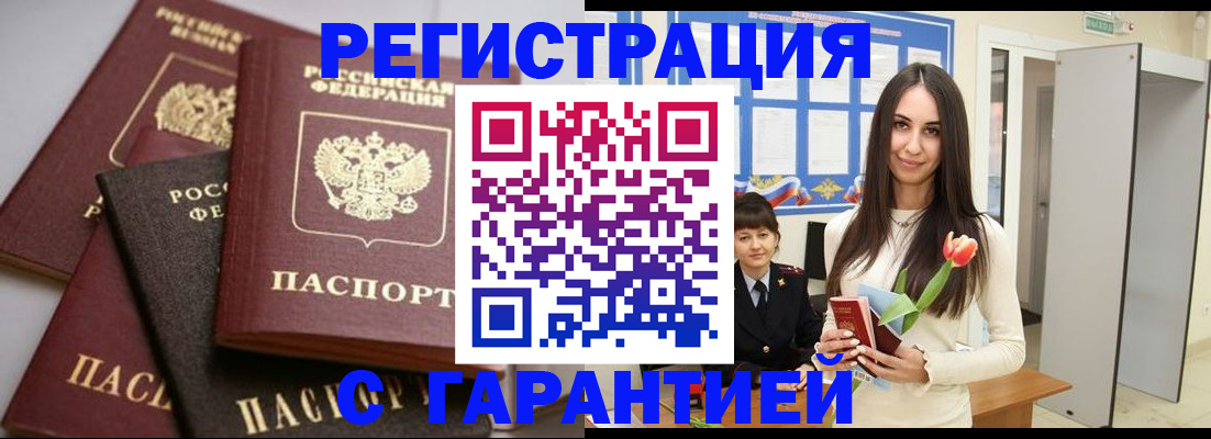 временная регистрация госуслуги в Омской области