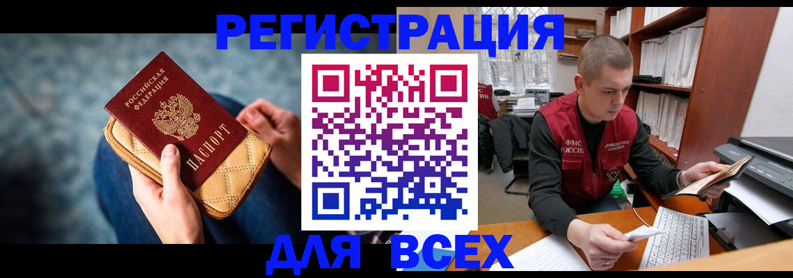 временная регистрация 2025 в Омской области
