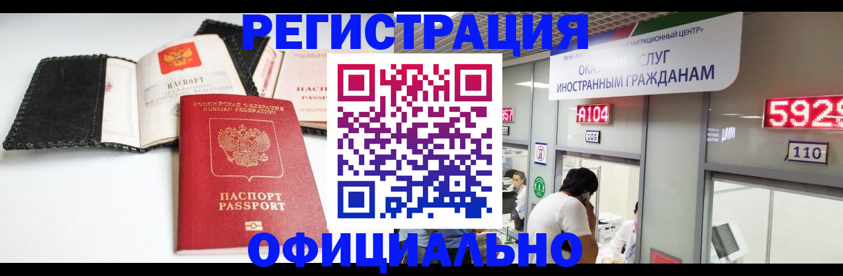 прописка 2025 в Омской области