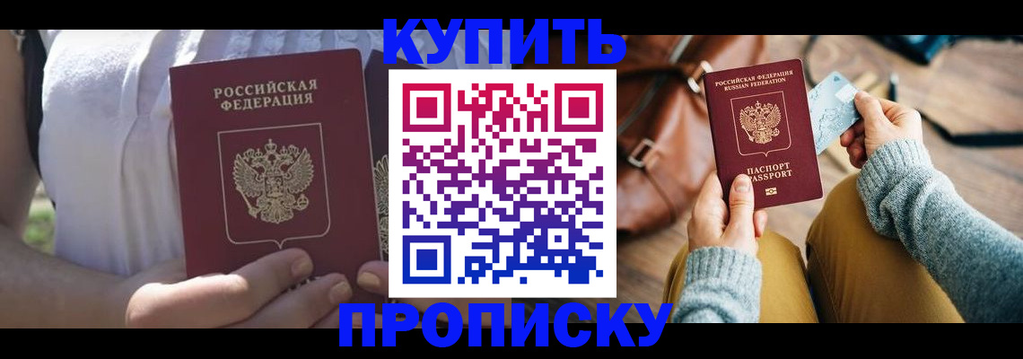 регистрация в Омской области