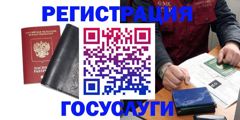 прописка для военкомата в Омской области