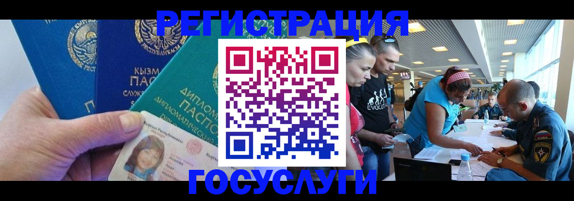 временная регистрация адрес в Омской области