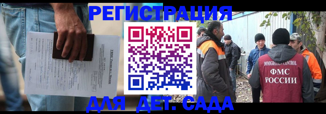 миграционный учет в Омской области